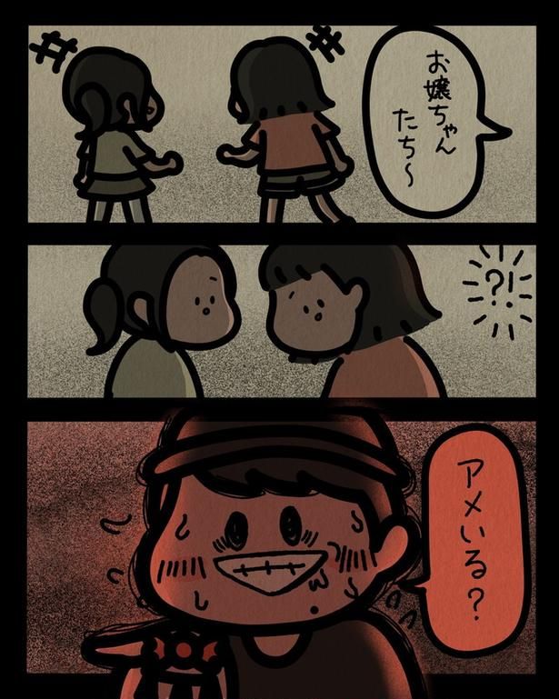 アメいる？ （C）しばたま/KADOKAWA