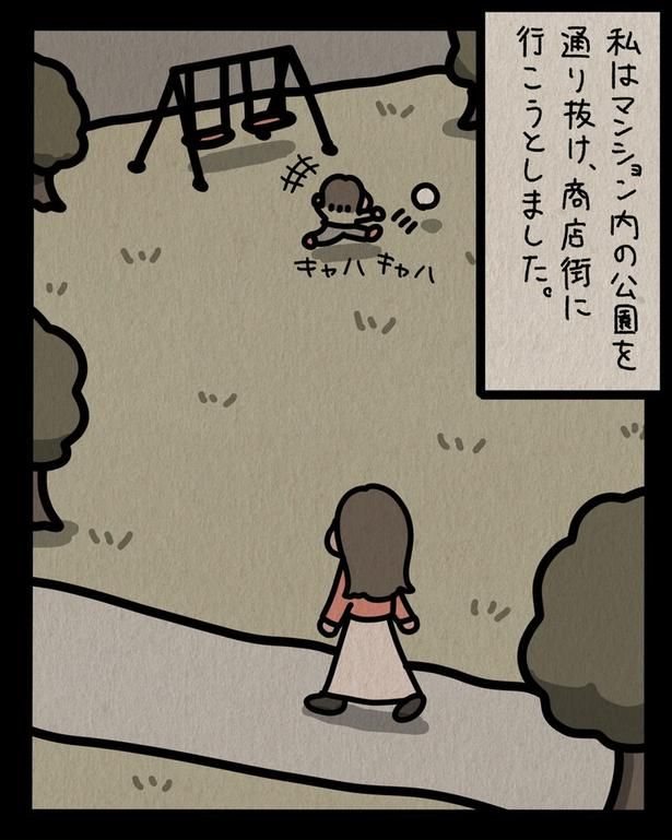 商店街に行こうとしました （C）しばたま/KADOKAWA