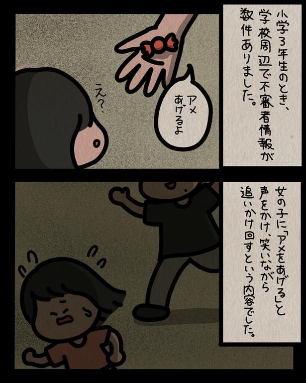 笑いながら追いかけ回す不審者 （C）しばたま/KADOKAWA
