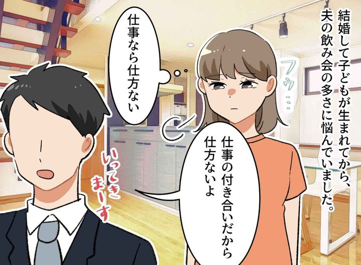 画像1: 仕事なら仕方ないと我慢する日々