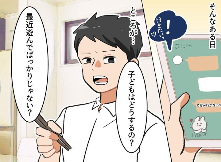 画像2: 仕事なら仕方ないと我慢する日々