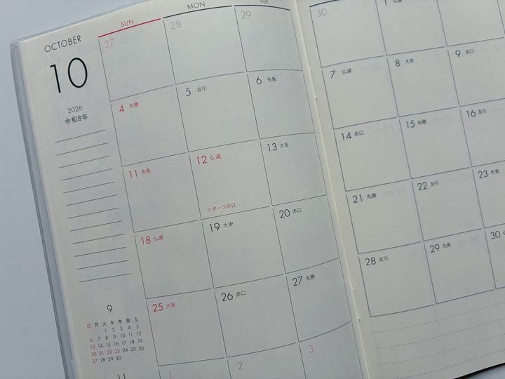 この季節に欲しくなる！10月始まりのスケジュール帳