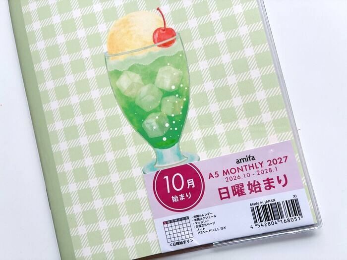 この季節に欲しくなる！10月始まりのスケジュール帳