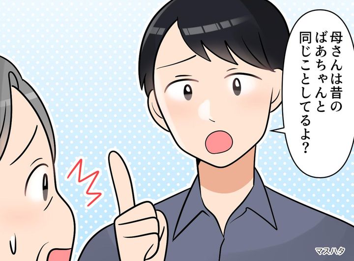 画像: 嫁に代わって孫に手料理を作り、助言をしていた私。「俺の記憶と」息子の『痛烈な指摘』にハッとした