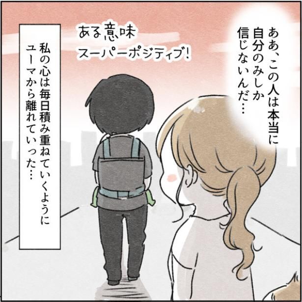 45-6 画像提供：アゴ山さん