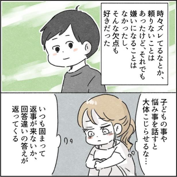 48-3 画像提供：アゴ山さん