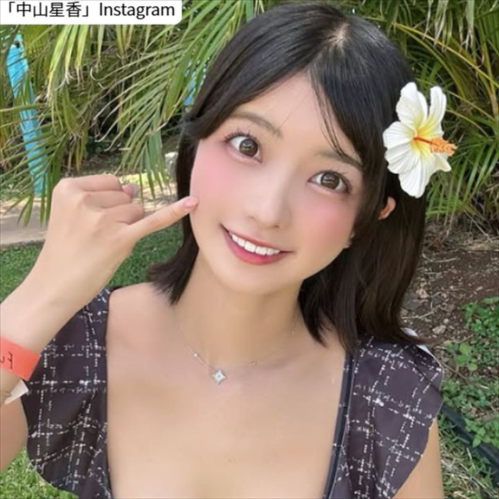中山星香、ソロショット ※「中山星香」Instagram width=