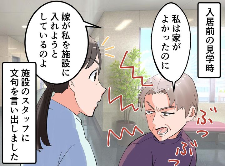 画像3: 嫁が勝手に決めたこと