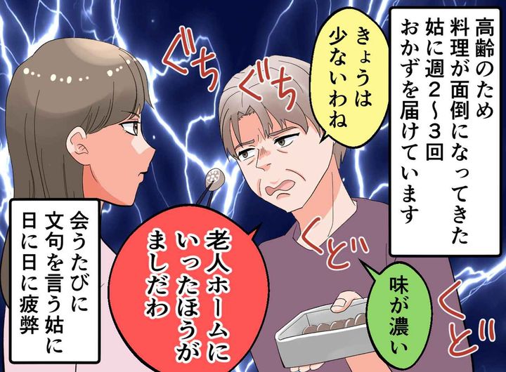 画像1: 嫁が勝手に決めたこと