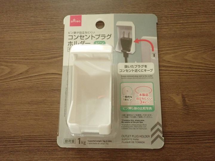 ダイソー：コンセントプラグホルダー