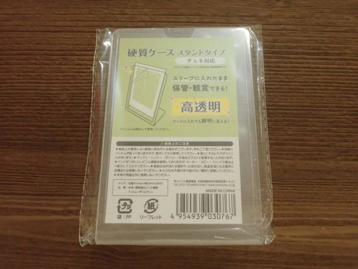 ダイソー：硬質ケース スタンドタイプ チェキ対応