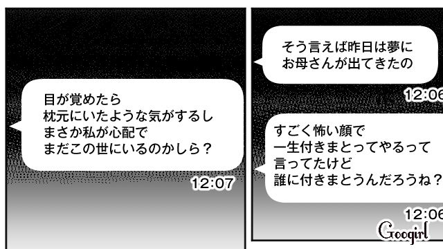 養育費と慰謝料を渋った夫を“母の亡霊”で脅した結果…無事に現金一括振り込みしてもらえた話