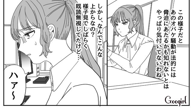 養育費と慰謝料を渋った夫を“母の亡霊”で脅した結果…無事に現金一括振り込みしてもらえた話