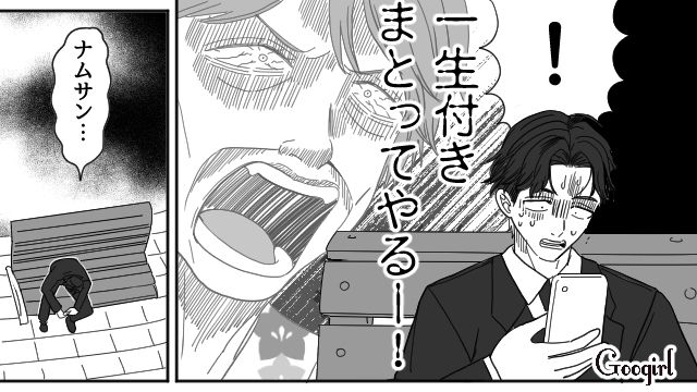 養育費と慰謝料を渋った夫を“母の亡霊”で脅した結果…無事に現金一括振り込みしてもらえた話