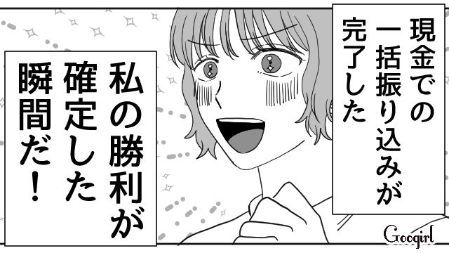養育費と慰謝料を渋った夫を“母の亡霊”で脅した結果…無事に現金一括振り込みしてもらえた話