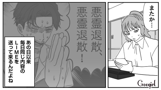 養育費と慰謝料を渋った夫を“母の亡霊”で脅した結果…無事に現金一括振り込みしてもらえた話