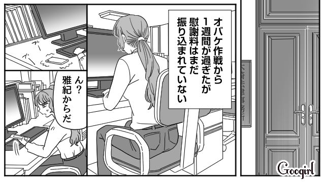 養育費と慰謝料を渋った夫を“母の亡霊”で脅した結果…無事に現金一括振り込みしてもらえた話