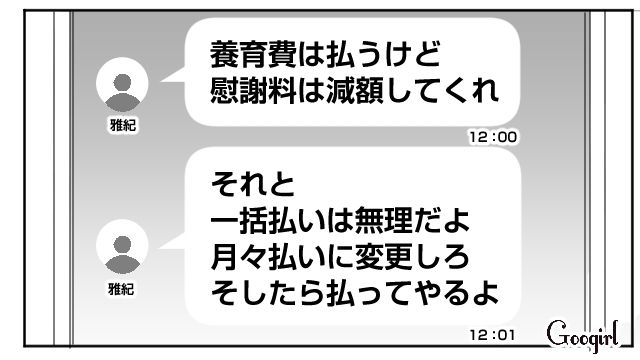 養育費と慰謝料を渋った夫を“母の亡霊”で脅した結果…無事に現金一括振り込みしてもらえた話