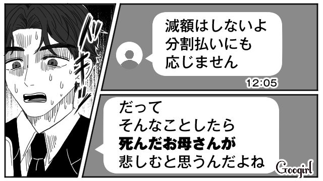 養育費と慰謝料を渋った夫を“母の亡霊”で脅した結果…無事に現金一括振り込みしてもらえた話