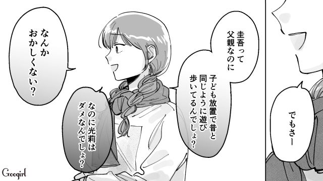 「母親が子どもの面倒を見るのは当たり前だろ？」という夫に、女友達が反撃してくれた話