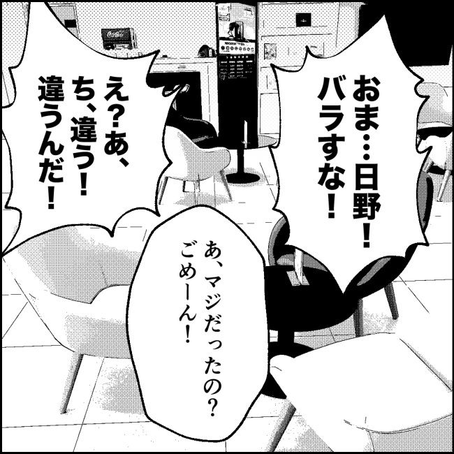 ママが家出した／紙屋束実