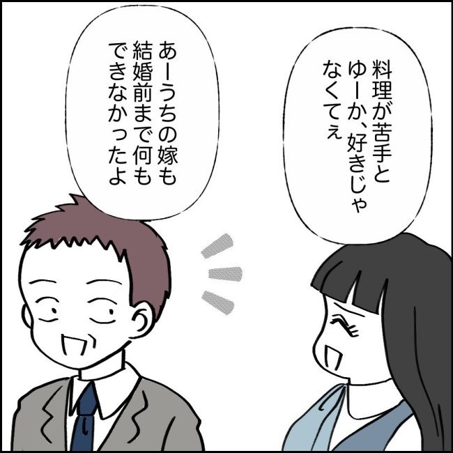 ママが家出した／紙屋束実