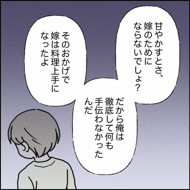 ママが家出した／紙屋束実