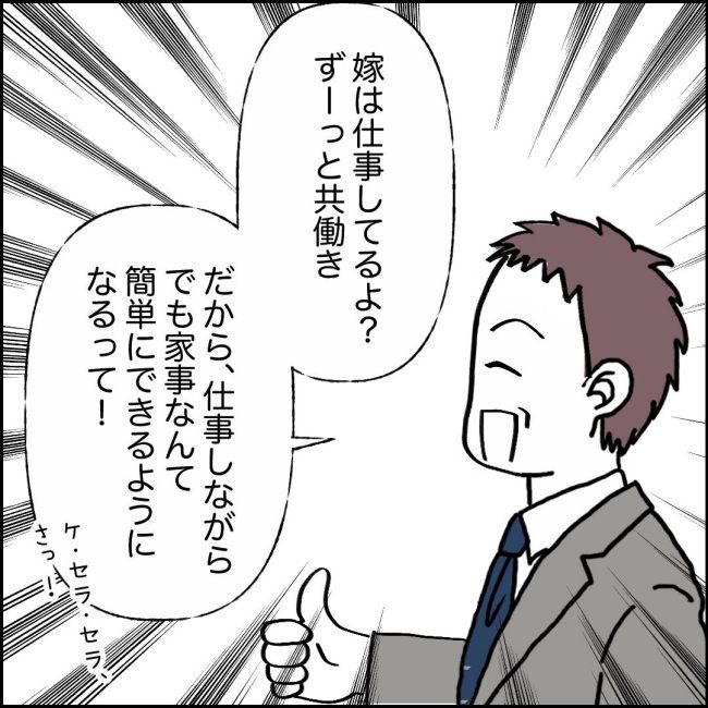 ママが家出した／紙屋束実