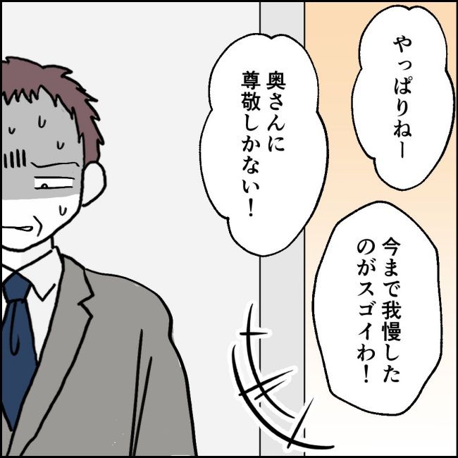 ママが家出した／紙屋束実