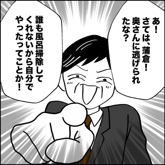 ママが家出した／紙屋束実