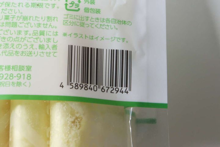 バナナ味ライスクラッカーのパッケージ裏面のバーコード