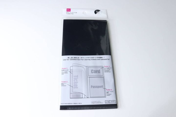 黒いパッケージに入ったダイソーのチケットファイル商品全体