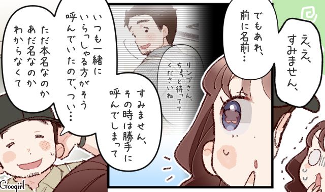 意中のキッチンカー店主と談笑したけど…「仕事ができて、気遣いもできる人」深い意味なく同僚を褒めた天然女性の話
