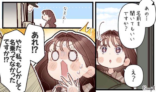 意中のキッチンカー店主と談笑したけど…「仕事ができて、気遣いもできる人」深い意味なく同僚を褒めた天然女性の話