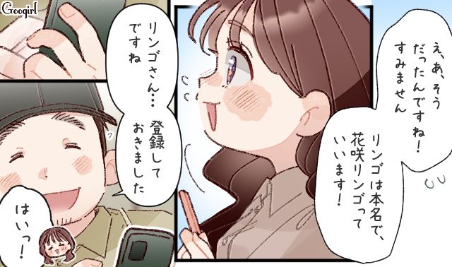 意中のキッチンカー店主と談笑したけど…「仕事ができて、気遣いもできる人」深い意味なく同僚を褒めた天然女性の話