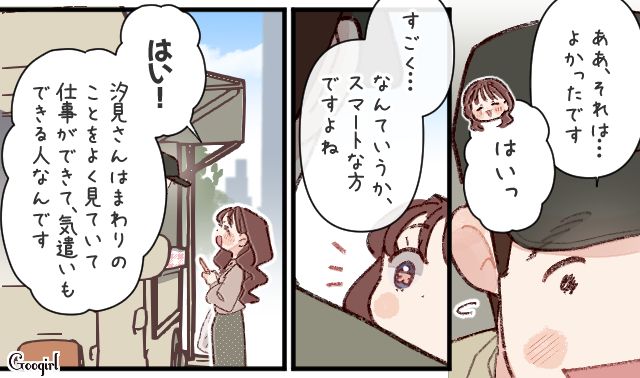 意中のキッチンカー店主と談笑したけど…「仕事ができて、気遣いもできる人」深い意味なく同僚を褒めた天然女性の話