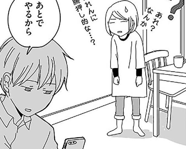 あとでやるから （C）月野まる／KADOKAWA