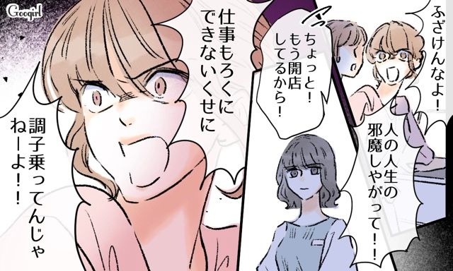 興信所で過去のいじめや不倫が発覚！ 経営者彼氏から別れを告げられ…新人に怒りをぶつけたバツイチ女の話
