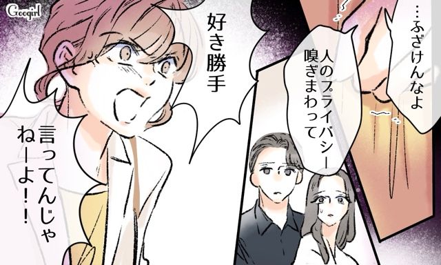 興信所で過去のいじめや不倫が発覚！ 経営者彼氏から別れを告げられ…新人に怒りをぶつけたバツイチ女の話