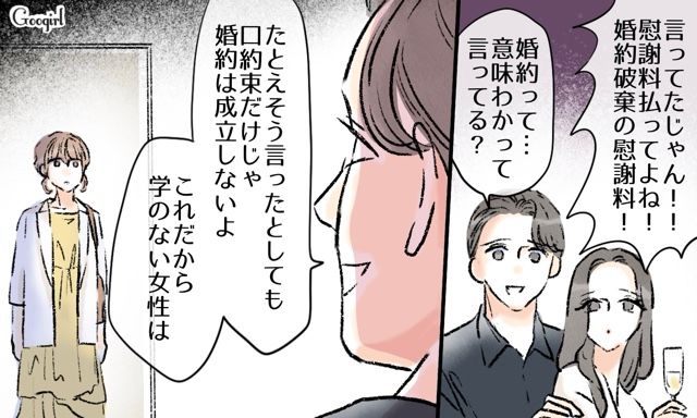 興信所で過去のいじめや不倫が発覚！ 経営者彼氏から別れを告げられ…新人に怒りをぶつけたバツイチ女の話