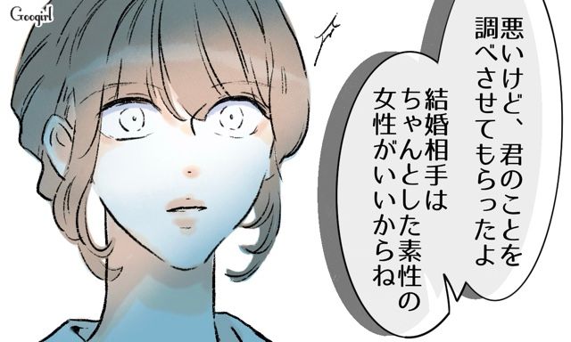 興信所で過去のいじめや不倫が発覚！ 経営者彼氏から別れを告げられ…新人に怒りをぶつけたバツイチ女の話