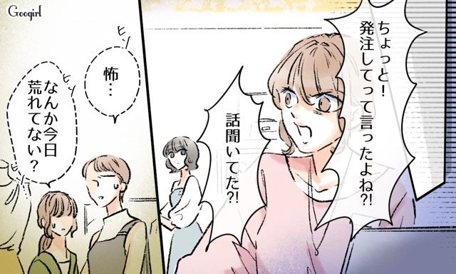 興信所で過去のいじめや不倫が発覚！ 経営者彼氏から別れを告げられ…新人に怒りをぶつけたバツイチ女の話