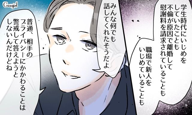 興信所で過去のいじめや不倫が発覚！ 経営者彼氏から別れを告げられ…新人に怒りをぶつけたバツイチ女の話