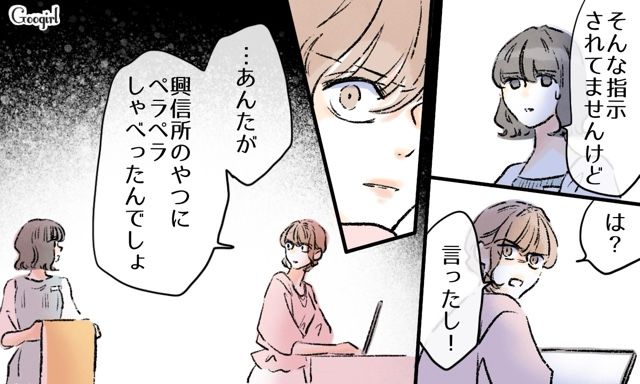 興信所で過去のいじめや不倫が発覚！ 経営者彼氏から別れを告げられ…新人に怒りをぶつけたバツイチ女の話