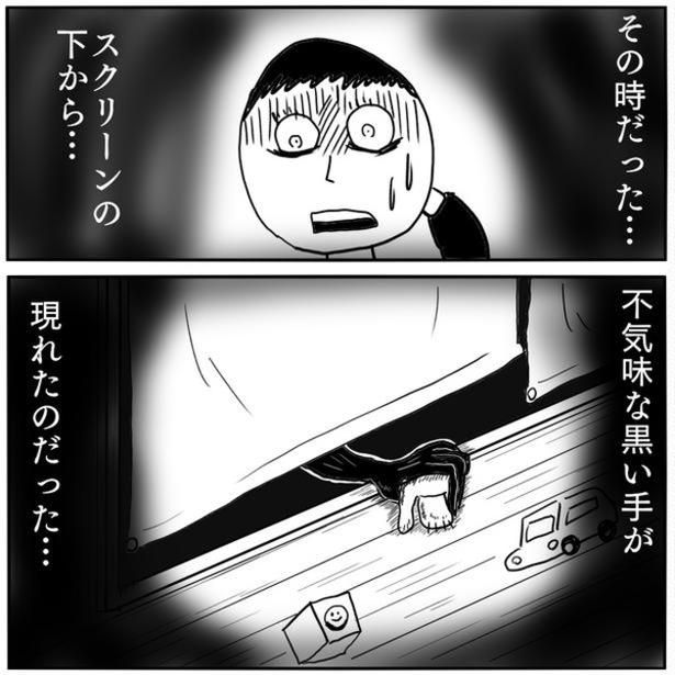窓の外から、真っ黒な手が伸びてきた!? 画像提供：色白ゆうじろうさん
