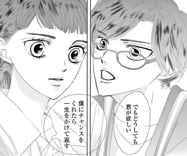  ©持田あき／祥伝社 FEEL COMICS