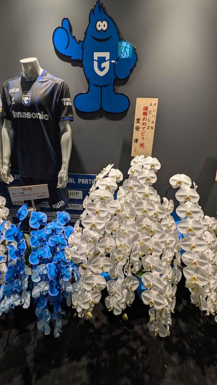 画像: (C)JUN.S ACL2優勝を祝う堂安律選手、中村敬斗選手の花束。両者はいずれもかつてガンバ大阪でプレーし、世界絵と羽ばたいていったプレーヤーだ。