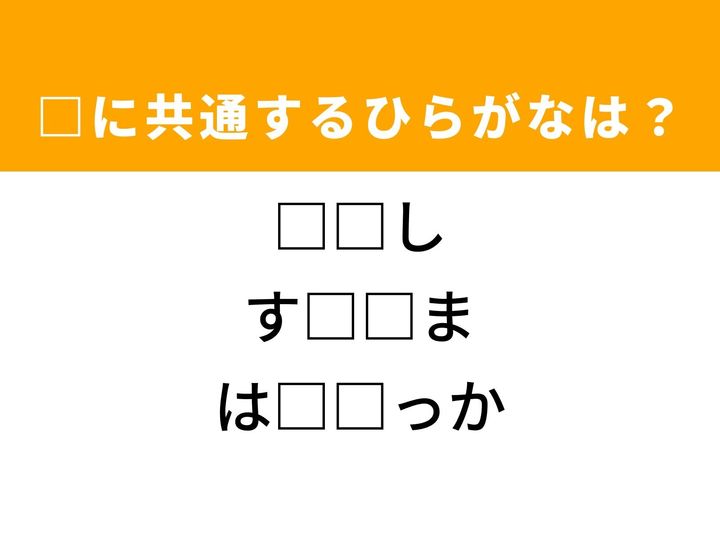 3つの言葉の空欄を埋めて正しい日本語を完成させるクイズです。青い海に囲まれた県庁所在地、美しい海辺の光景、そしてハーブの一種をヒントに、共通するひらがな2文字を導き出して語彙力を試してみましょう。