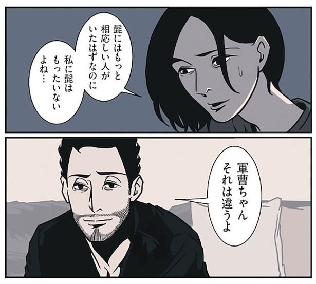 私に髭はもったいないよね... （C）B.B軍曹／主婦と生活社