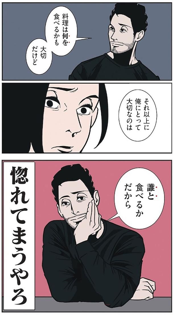 惚れてまうやろ （C）B.B軍曹／主婦と生活社